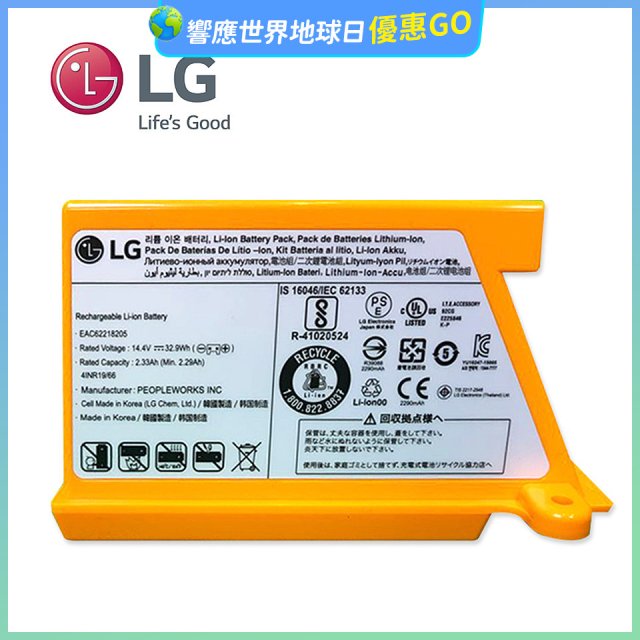 LG原廠 掃地機/M9拖地機原廠鋰電池 AGM30061001