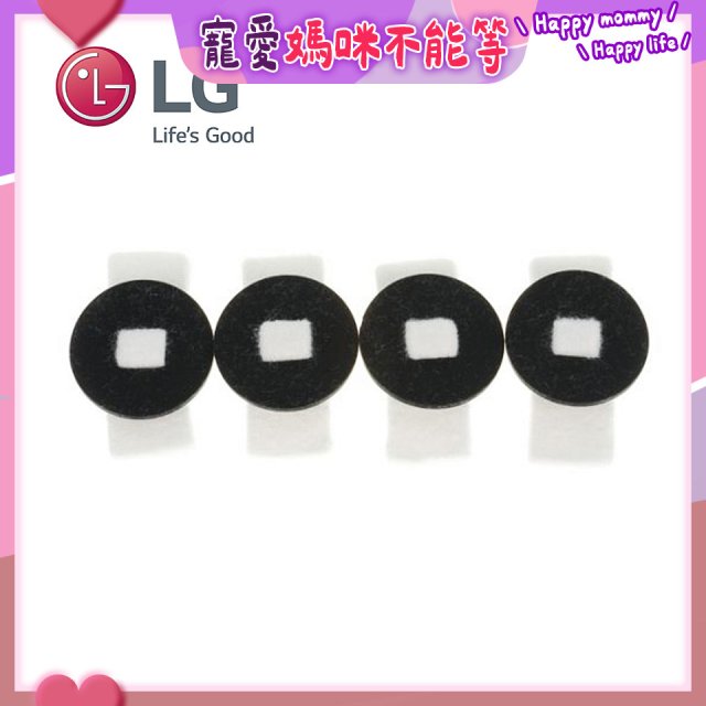 LG原廠 掃地機器人水箱板棉芯 (4入組) ADX74750902