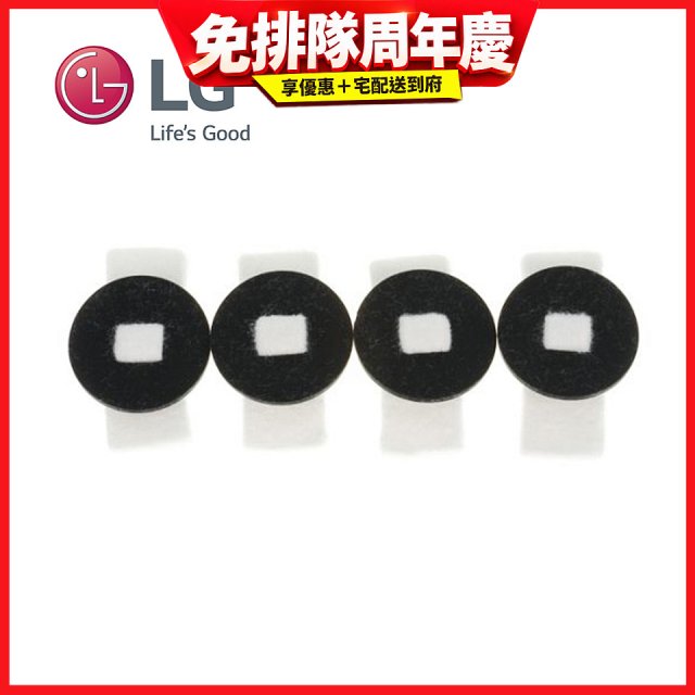 LG原廠 掃地機器人水箱板棉芯 (4入組) ADX74750902