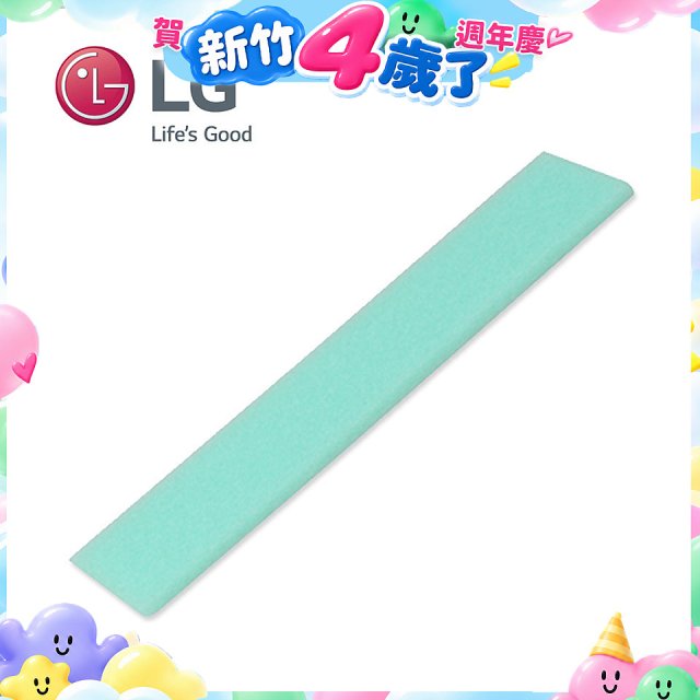 LG原廠 掃地機器人海棉濾網