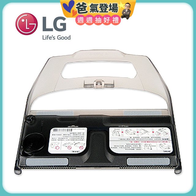 LG原廠 掃地機器人抹布板 (水箱式) AGB74112405	