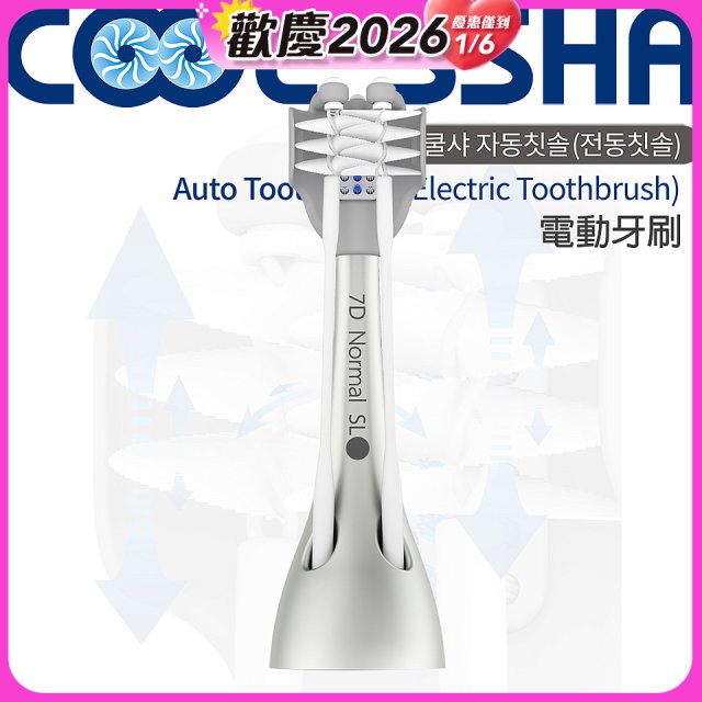韓國 COOLSSHA 7D電動牙刷 替換刷頭 CS-501000D專用
