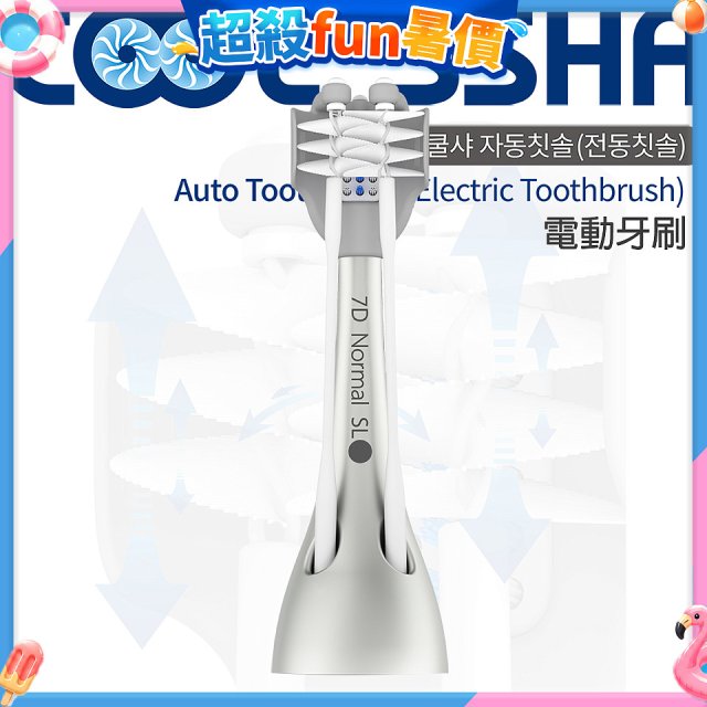 韓國 COOLSSHA 7D電動牙刷 替換刷頭 CS-501000D專用