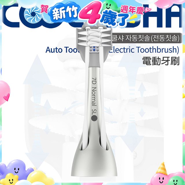 韓國 COOLSSHA 7D電動牙刷 替換刷頭 CS-501000D專用
