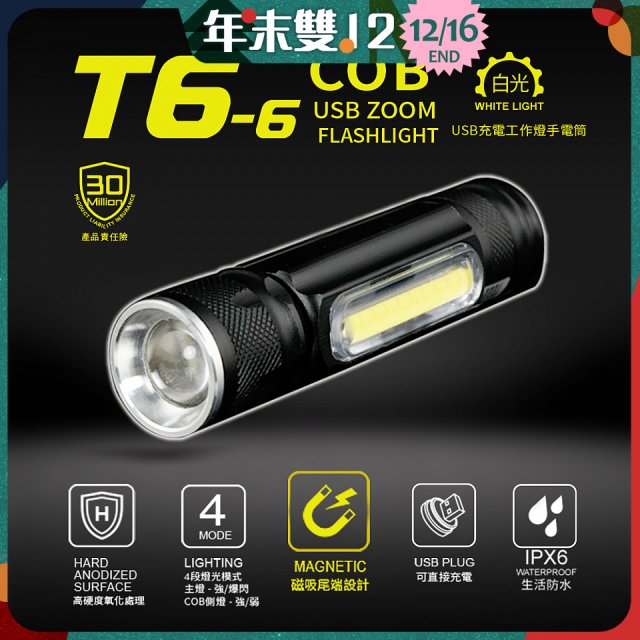 RONEVER 充電式工作燈手電筒 PA-T6-6