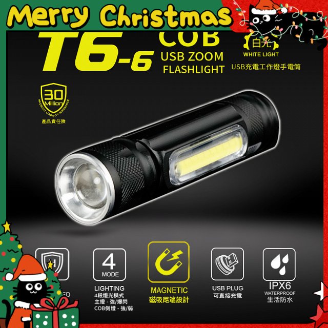 RONEVER 充電式工作燈手電筒 PA-T6-6