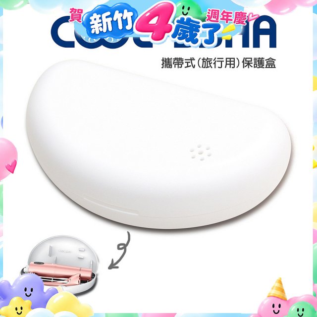 韓國 COOLSSHA 7D電動牙刷 保護盒 攜帶式旅行用