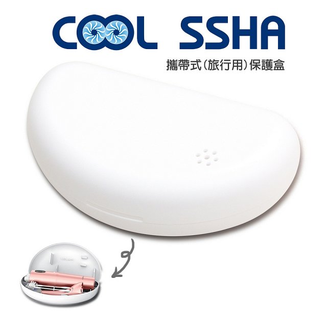韓國 COOLSSHA 7D電動牙刷 保護盒 攜帶式旅行用