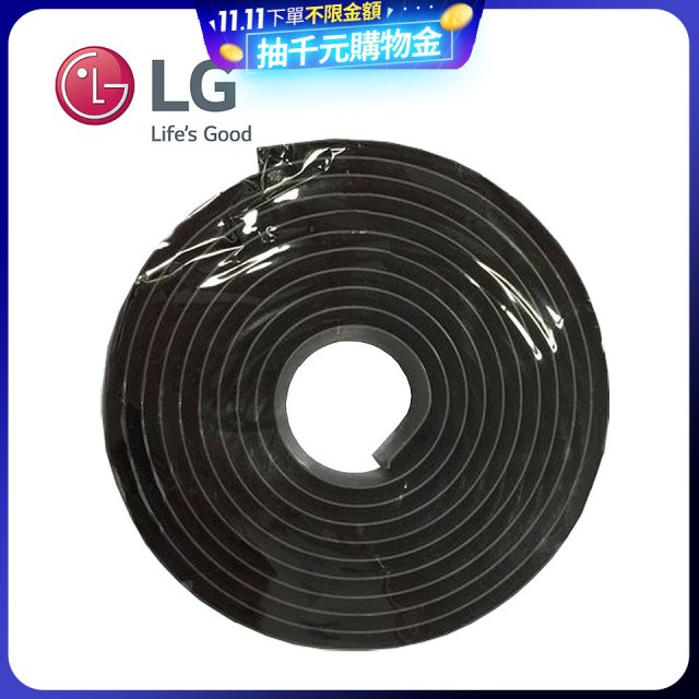 LG原廠 掃地機器人 防撞磁條 200cm (RAB35631302)