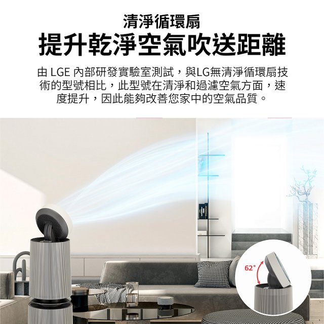 【母親節加碼送濾網】LG PuriCare™ 360°空氣清淨機 - 寵物功能增加版二代/建議適用30坪(雙層)(AS101DBY0)