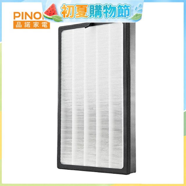PINOH 空氣清淨機超級大王 HEPA活性碳二合一高效濾網  DA-A01