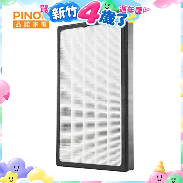 PINOH 空氣清淨機超級大王 HEPA活性碳二合一高效濾網  DA-A01