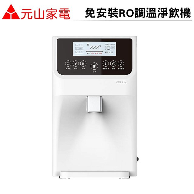 [問題] 免安裝淨水器開飲機