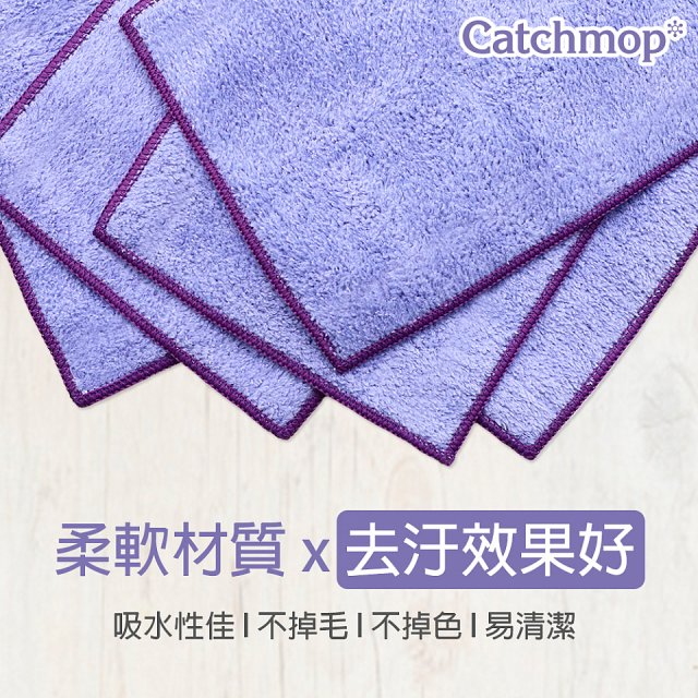 韓國Catchmop 專利雙面多功能抹布