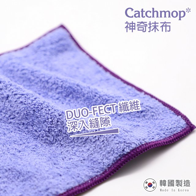 韓國Catchmop 專利雙面多功能抹布