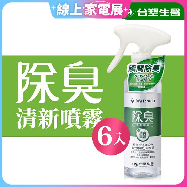 【台塑生醫】Dr's Formula 除臭清新噴霧(清爽茶香)255g 6入組