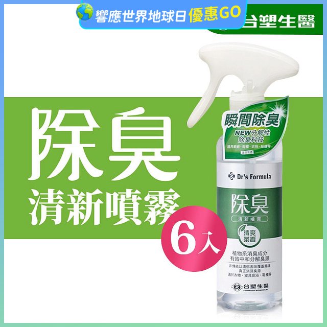 【台塑生醫】Dr's Formula 除臭清新噴霧(清爽茶香)255g 6入組