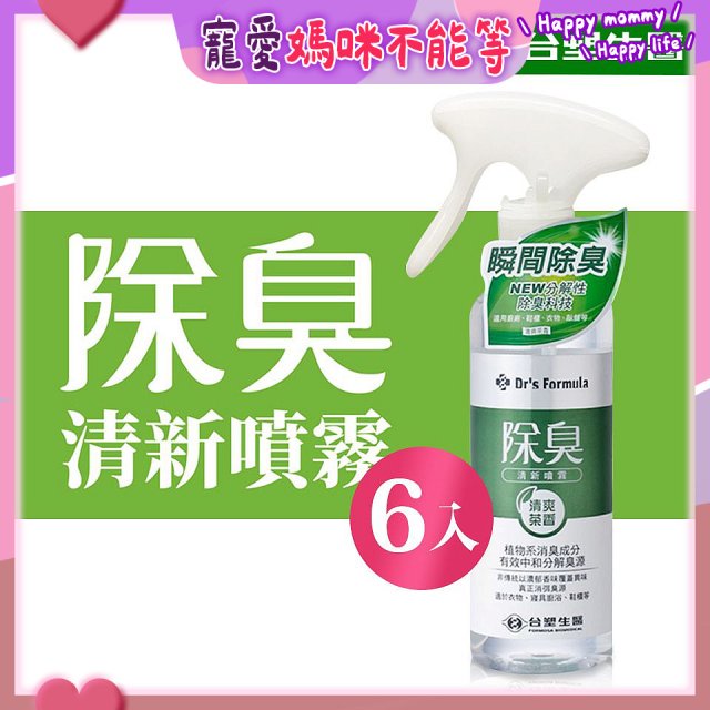 【台塑生醫】Dr's Formula 除臭清新噴霧(清爽茶香)255g 6入組