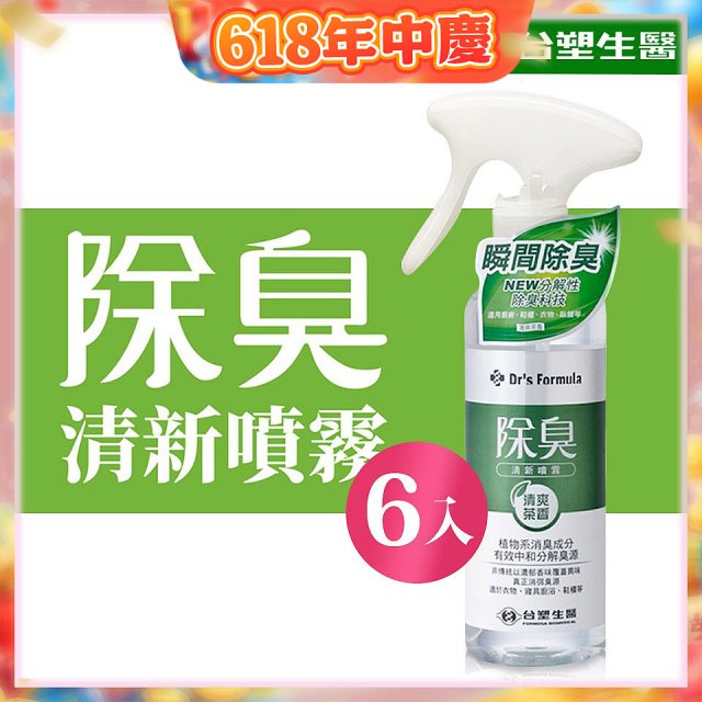 【台塑生醫】Dr's Formula 除臭清新噴霧(清爽茶香)255g 6入組