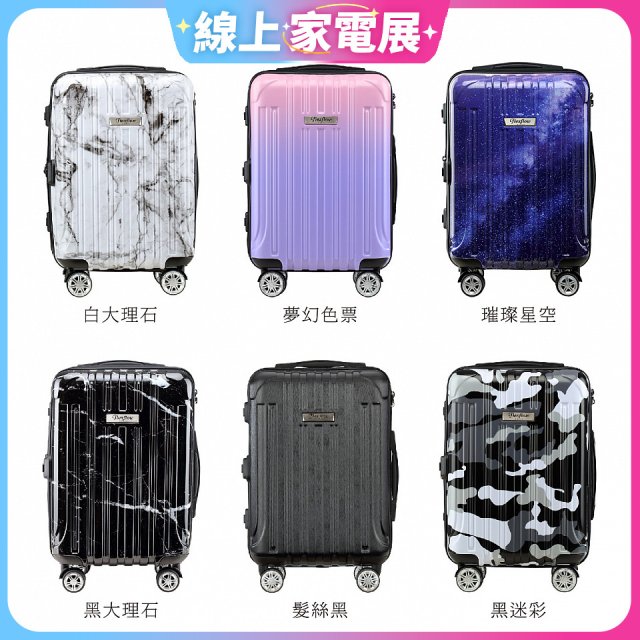 法國費氏芙羅 智能測重可擴充/防爆拉鍊旅行箱 里爾系列19吋 FKG-19