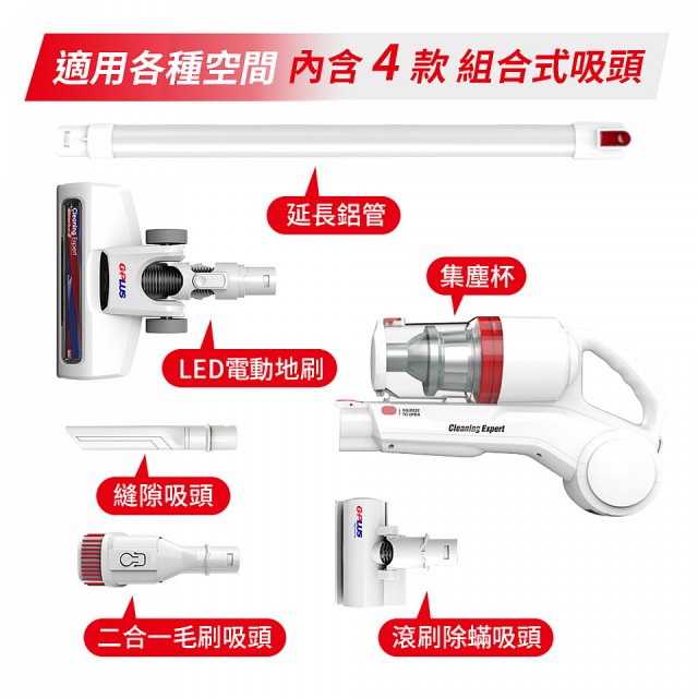 GPLUS 小白Plus 無線手持吸塵器 GP-S08PLUS