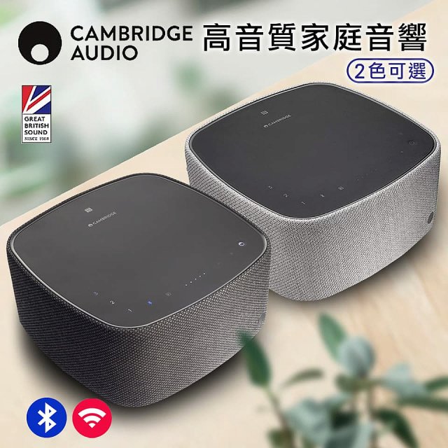 英國 CAMBRIDGE AUDIO All-in-One 藍牙家庭劇院 YOYO (L)【兩色可選】