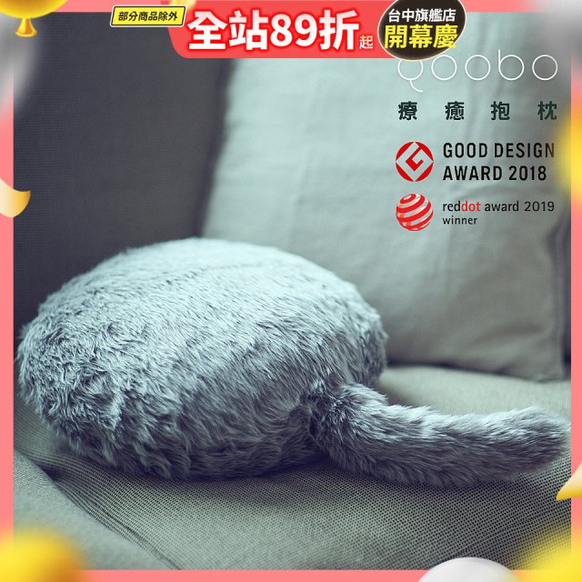 日本 Qoobo 療癒擬真寵物尾巴抱枕