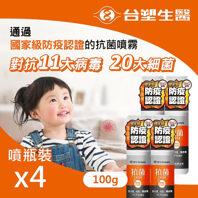 台塑生醫 Dr S Formula 抗菌防護噴霧 噴瓶裝 100g 4入組 486團購網