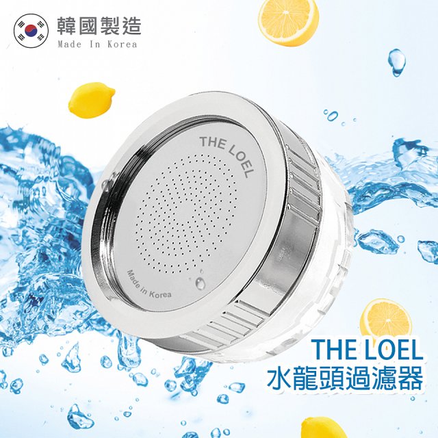  韓國 THE LOEL 水龍頭濾器濾芯組 濾器2組+複合濾芯6入 (含複合式維他命C除氯去雜質)