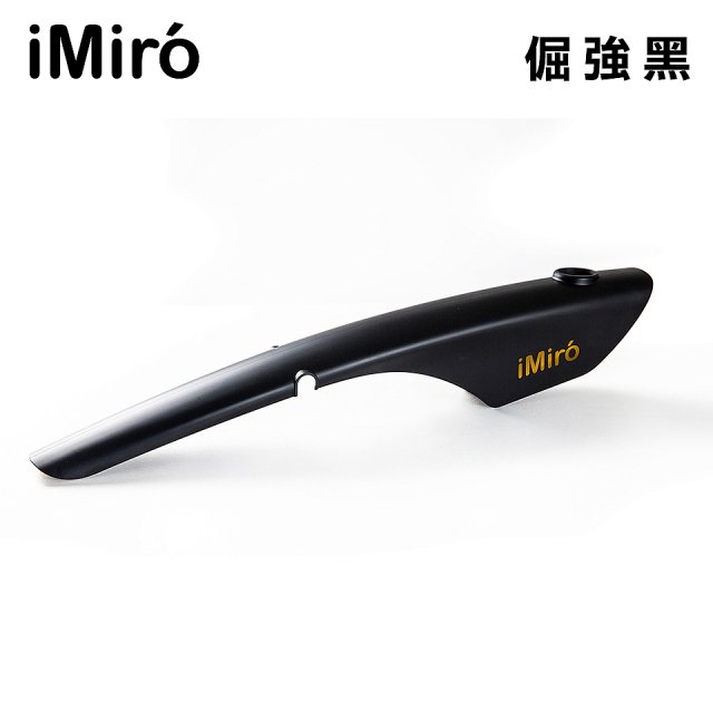 iMiró SIVRAC 摺疊電動輔助自行車【專用車殼】