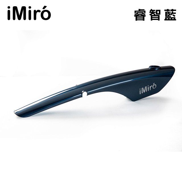iMiró SIVRAC 摺疊電動輔助自行車【專用車殼】