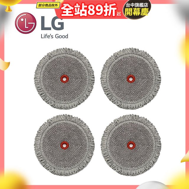 LG原廠 A9無線吸塵器/M9拖地機 濕拖布 (4入組) AAA77685208