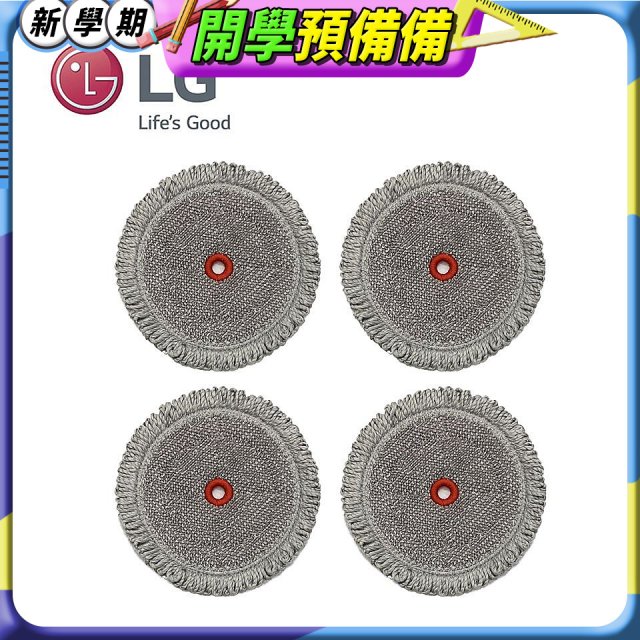 LG原廠 A9無線吸塵器/M9拖地機 濕拖布 (4入組) AAA77685208