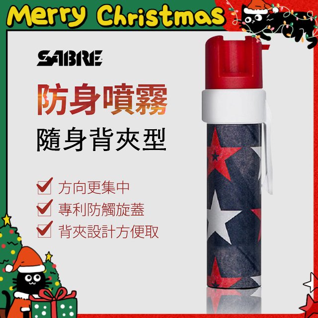 【美國沙豹】隨身背夾型 486防身噴劑 紅黑星