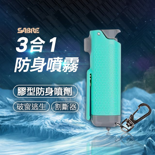 【美國沙豹】3合1膠型防身噴劑 薄荷綠