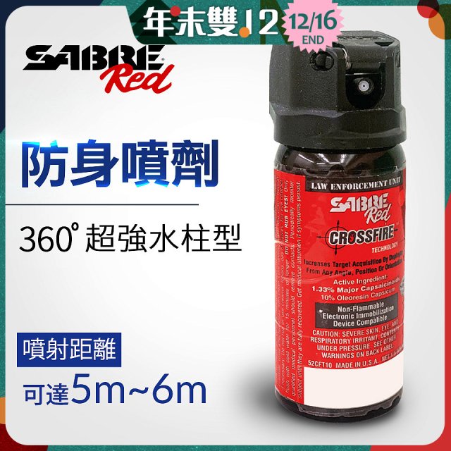 【美國沙豹】360 °超強水柱型 486防身噴劑