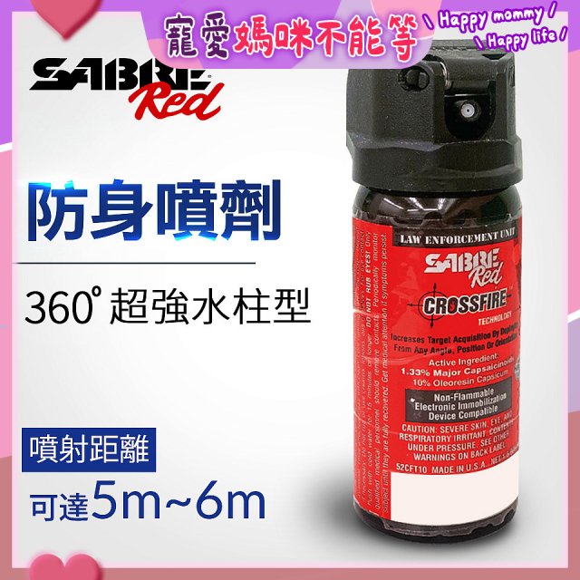 【美國沙豹】360 °超強水柱型 486防身噴劑