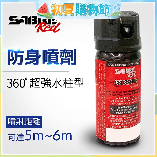 【美國沙豹】360 °超強水柱型 486防身噴劑