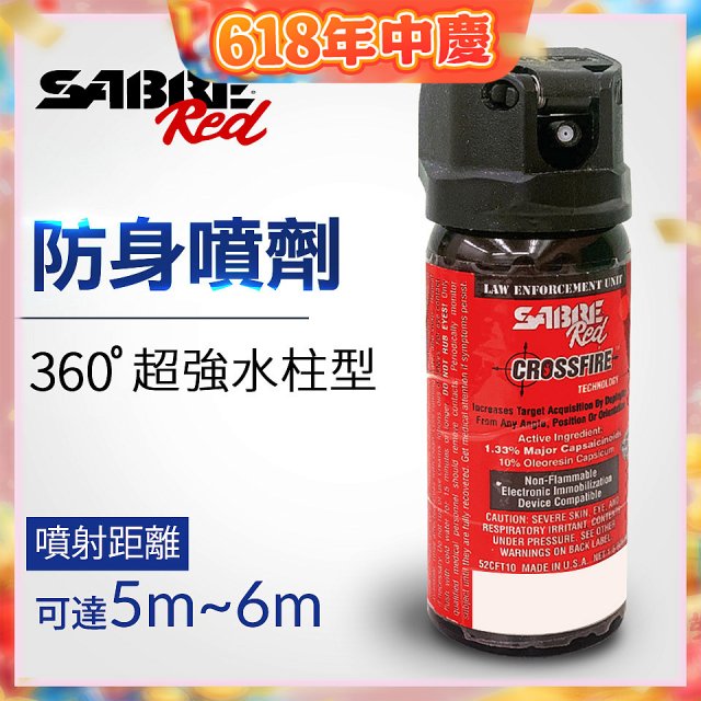 【美國沙豹】360 °超強水柱型 486防身噴劑