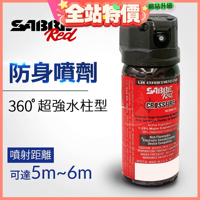 【美國沙豹】360 °超強水柱型 486防身噴劑