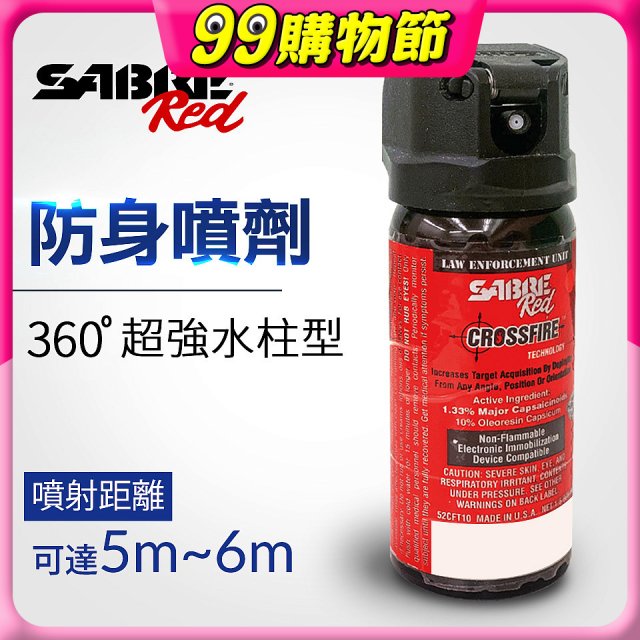 【美國沙豹】360 °超強水柱型 486防身噴劑
