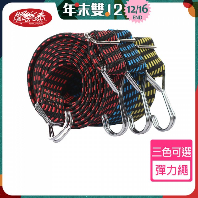 《闔樂泰》GOLD LIFE 雙勾加寬彈力繩