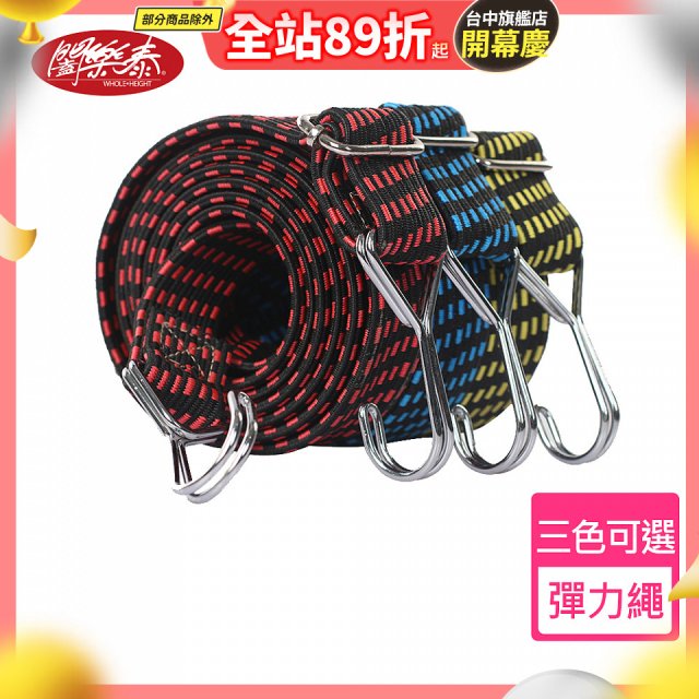 《闔樂泰》GOLD LIFE 雙勾加寬彈力繩