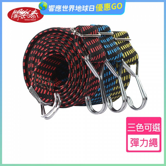 《闔樂泰》GOLD LIFE 雙勾加寬彈力繩