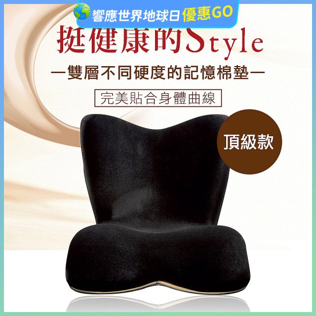 486 美姿調整椅頂級旗艦款202903DX