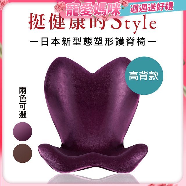 486 美姿調整椅高背款202908PU