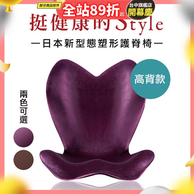 486 美姿調整椅高背款202908PU