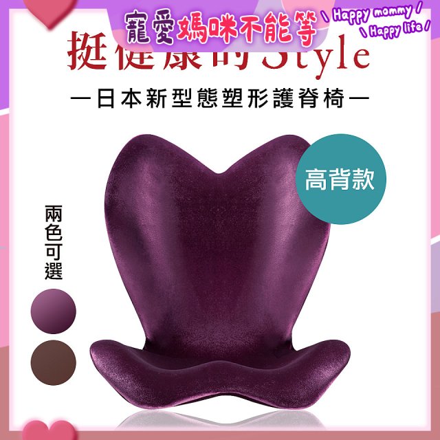486 美姿調整椅高背款202908PU