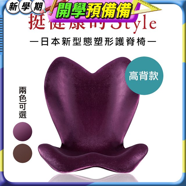 486 美姿調整椅高背款202908PU