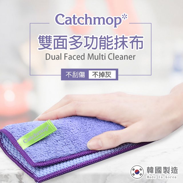 【超強清潔工具】韓國Catchmop 超人氣專利抹布拖把組合